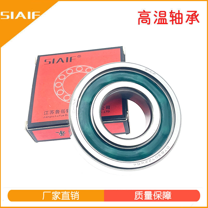 江蘇魯岳固態(tài)油脂軸承.jpg 江蘇魯岳固態(tài)油脂軸承.jpg